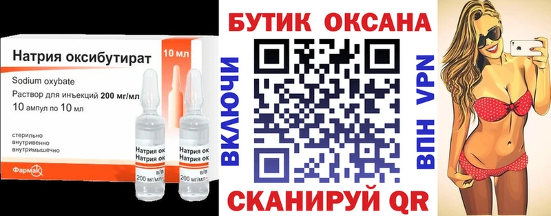 Бутират буратино  Никольское 