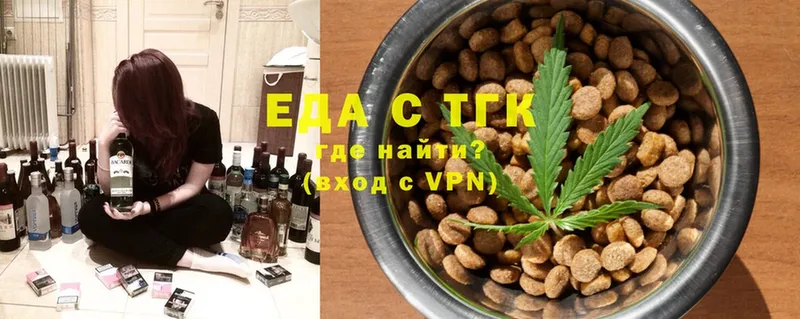 Еда ТГК конопля  купить наркотики цена  Никольское 