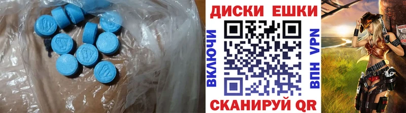 ЭКСТАЗИ ешки  где продают   Никольское 