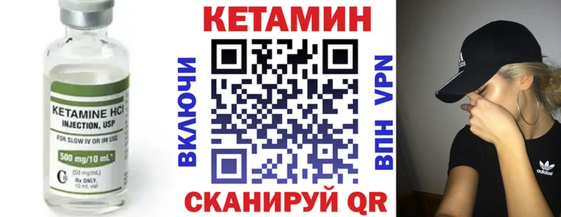 Кетамин VHQ  Никольское 