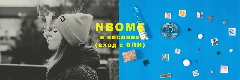 где купить наркоту  Никольское  Марки N-bome 1,5мг 