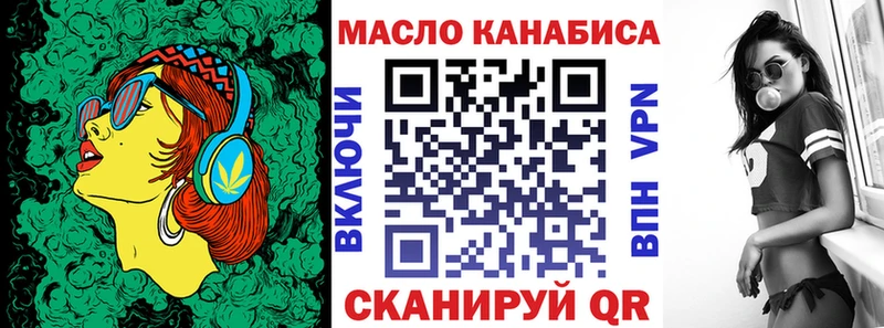 ТГК жижа  Никольское 